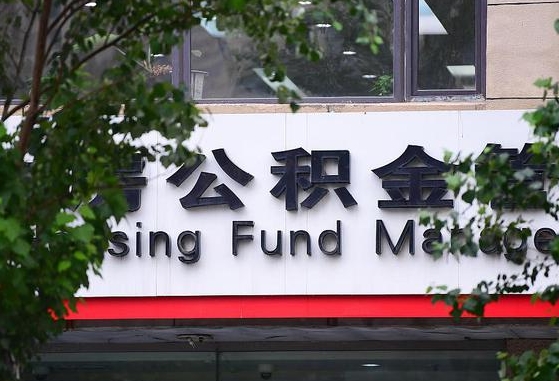 河南离职后公积金怎么帮取（离职了公积金如何取出）