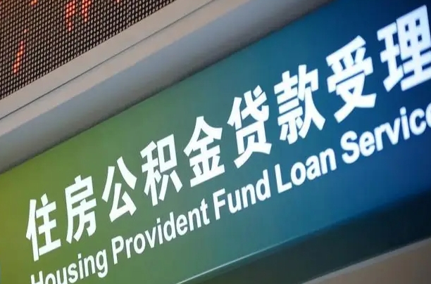 河南辞职以后可以把公积金取出来吗（辞职能不能把公积金取出来）
